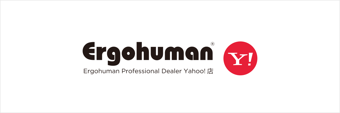 Ergohuman Professional Dealer エルゴヒューマン特約店